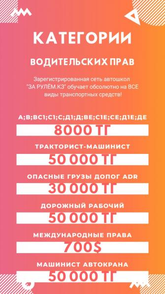 Акция в Автошколе "За рулем"